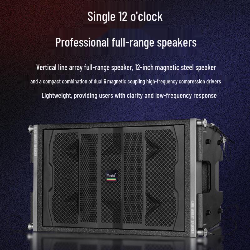Weishu Professional Conference Audio Equipment (CN Version)