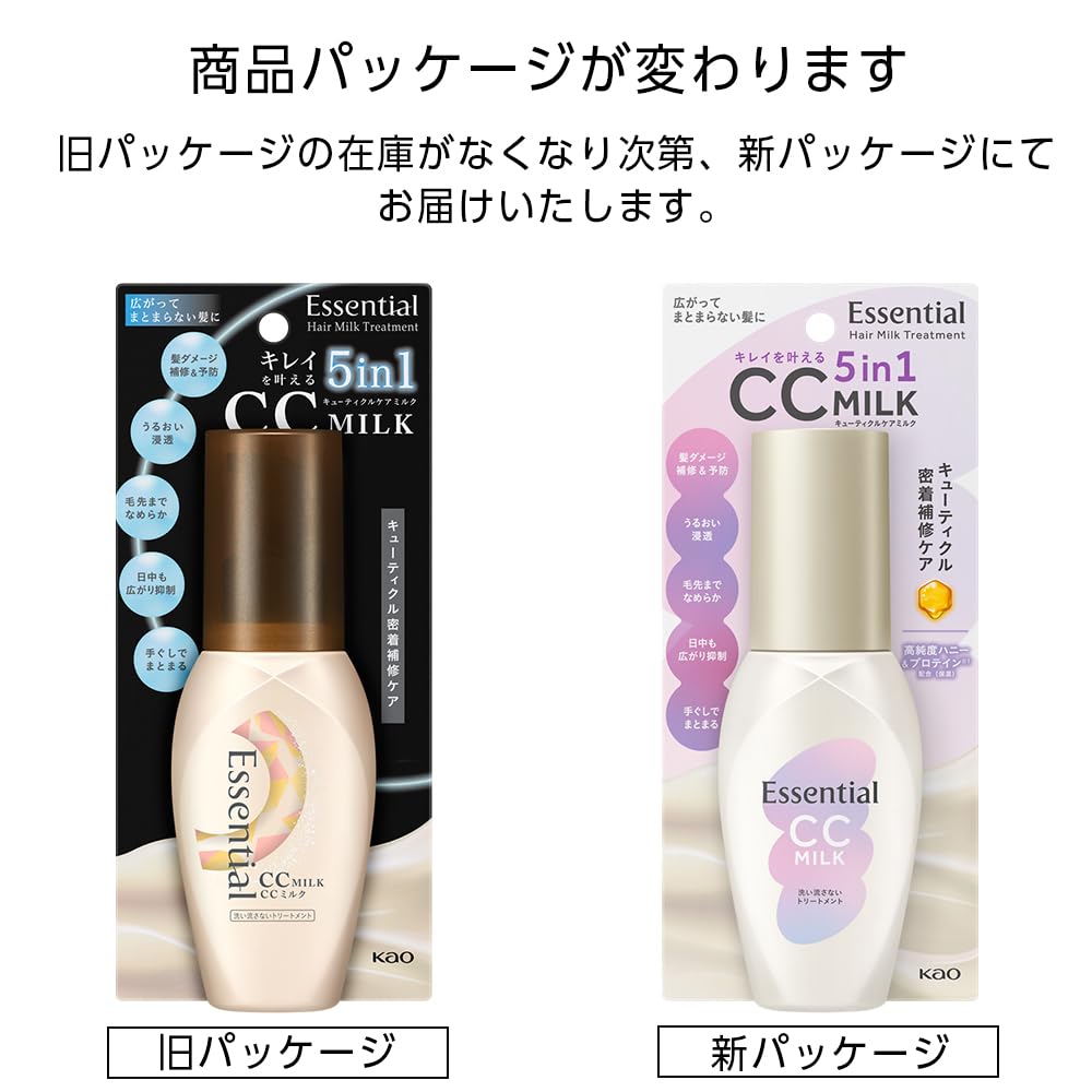 Essential CC Milk 100ml