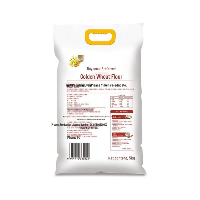 Fulinmen Ba Meng Premium Golden Fragrant Wheat Flour