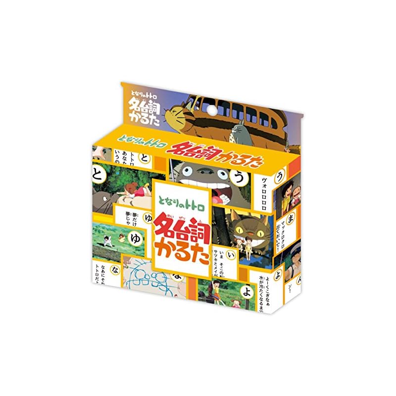 ENSKY My Neighbor Totoro Famous Lines Karuta (Japanese playing cards)