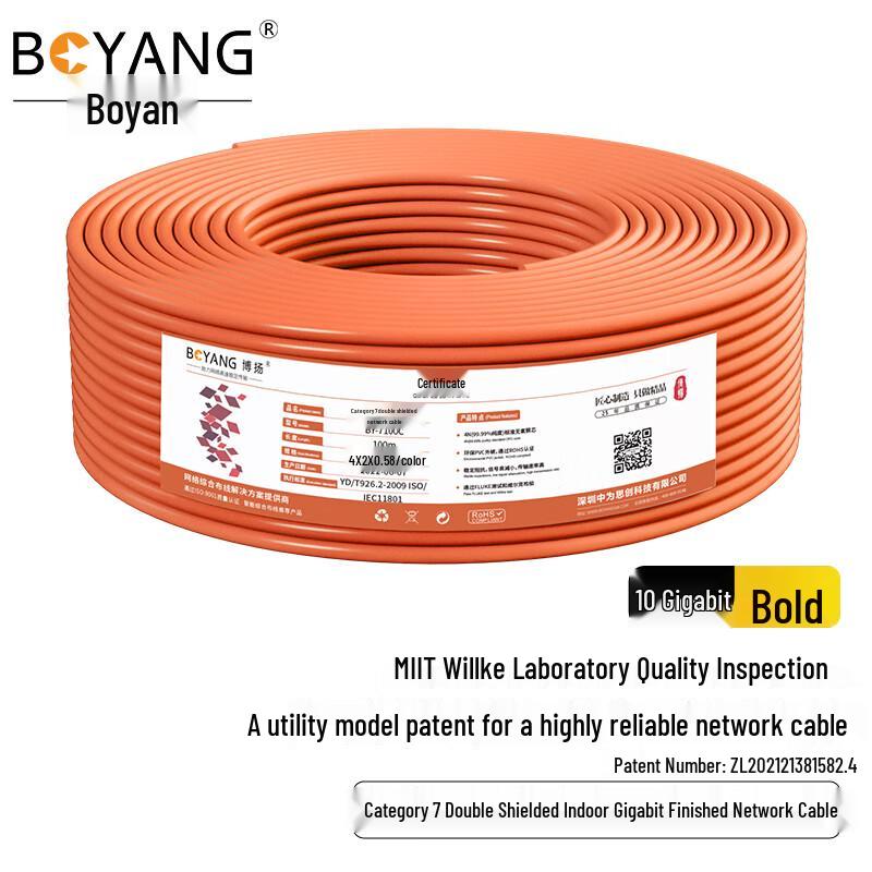 

Boyang Cat7 S/FTP Double Shielded Ethernet Cable