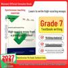Wanwei Junior High School Entrance Exam Writing Preparation Guides