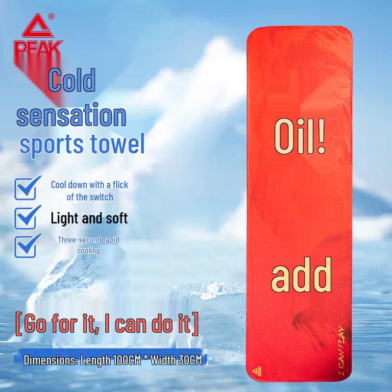 Peak Quick-Dry Cooling Fitness Towel