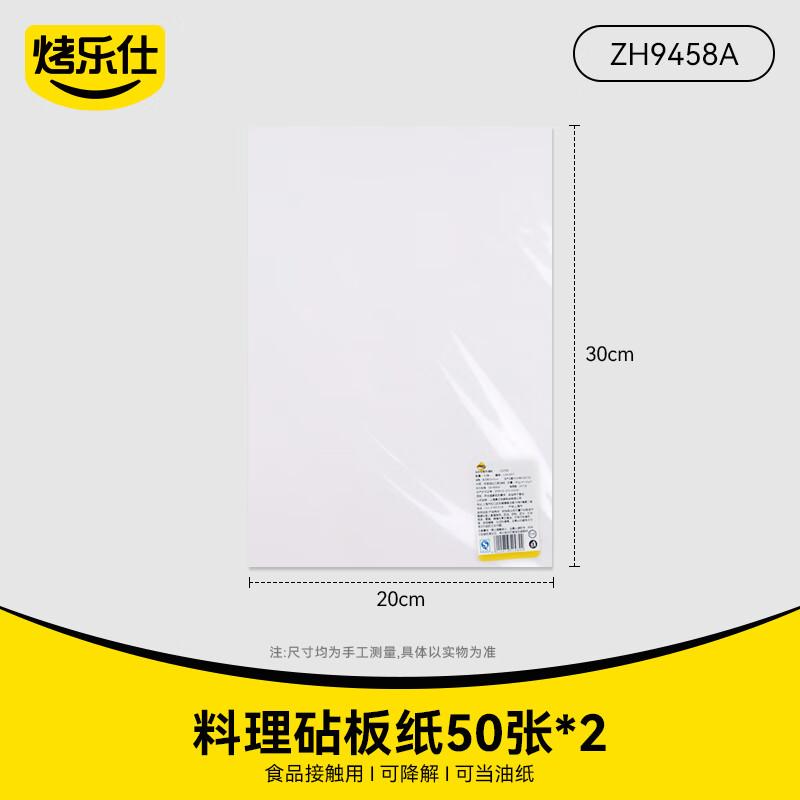 

Disposable Antibacterial Cutting Board Liners