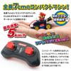 Kyosho Egg Mini Mario Kart Collection Peach TV036P R/C