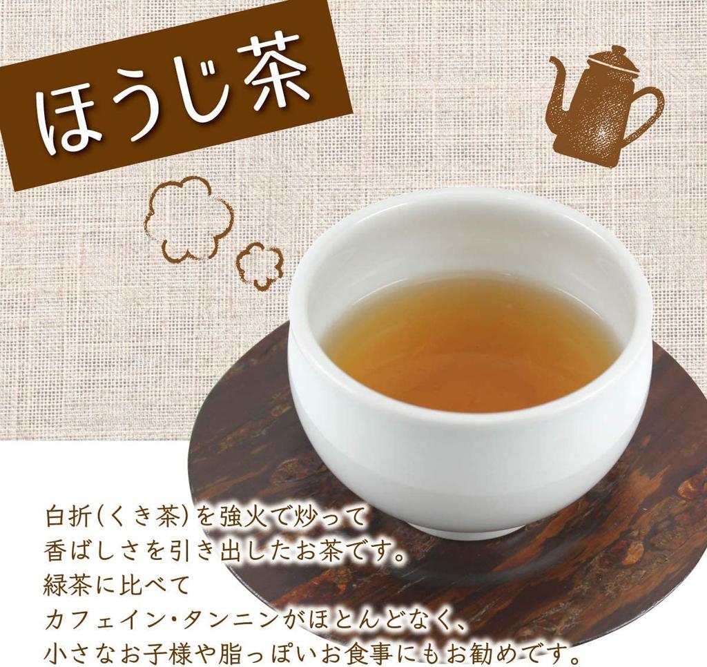 Hojicha Tea 5g x 18 bags x 2 bags Cold Brew or Hot Iwasakien Yamecha Roasted Stem Hojicha Tea Bags Bags, (180g), Brew, Tea, Kyushu, Fukuoka, 100% Tea,