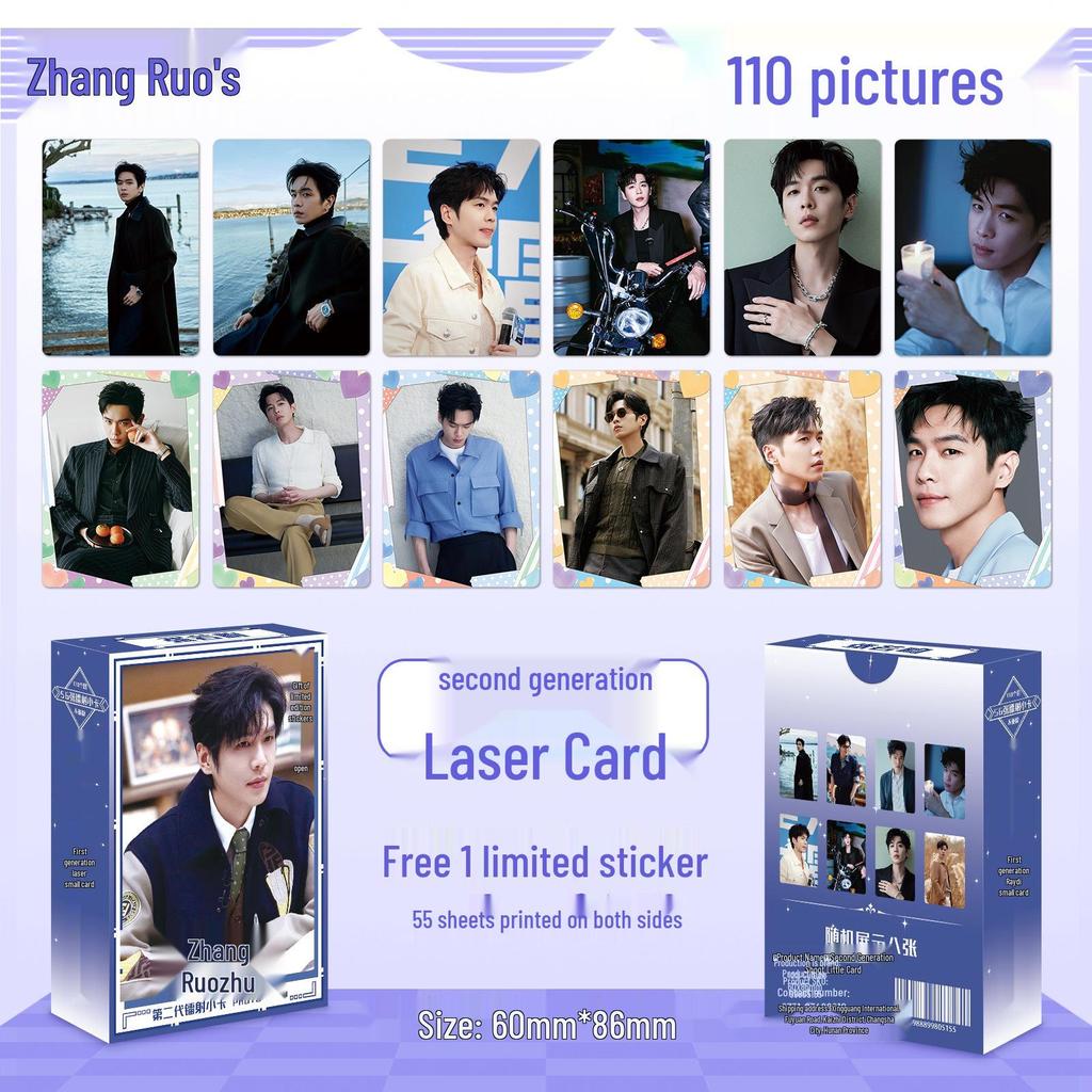 Popular Star Second Gen LOMO Laser Double-Sided Card - Fresh Style