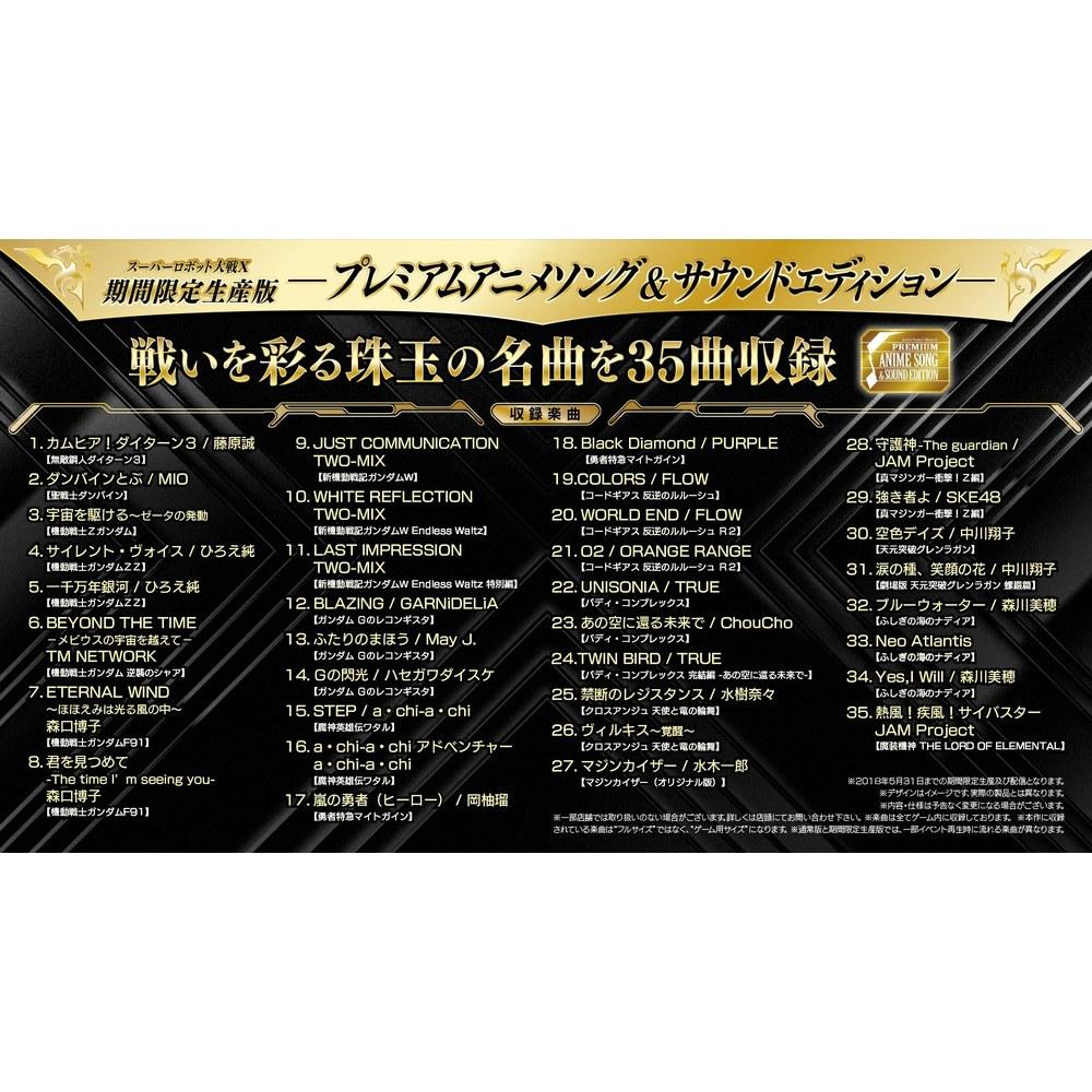 Bandai Super Robot Wars X Premium Anime Song Sound Edition Product Code Included Early Purchase 4 Benefits