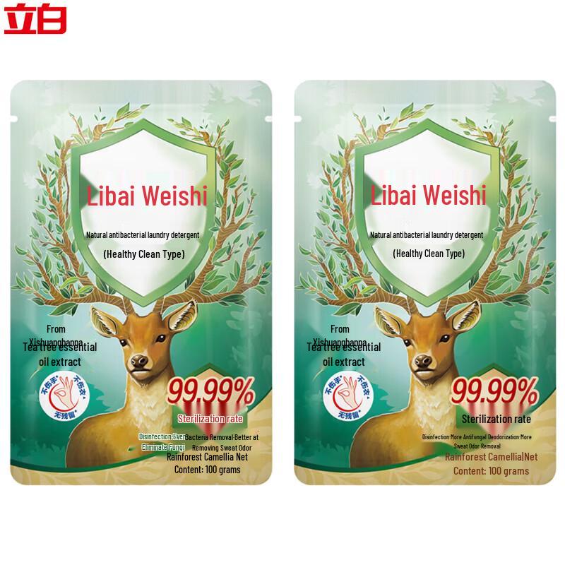 Liby Weishi Antibacterial Laundry Detergent