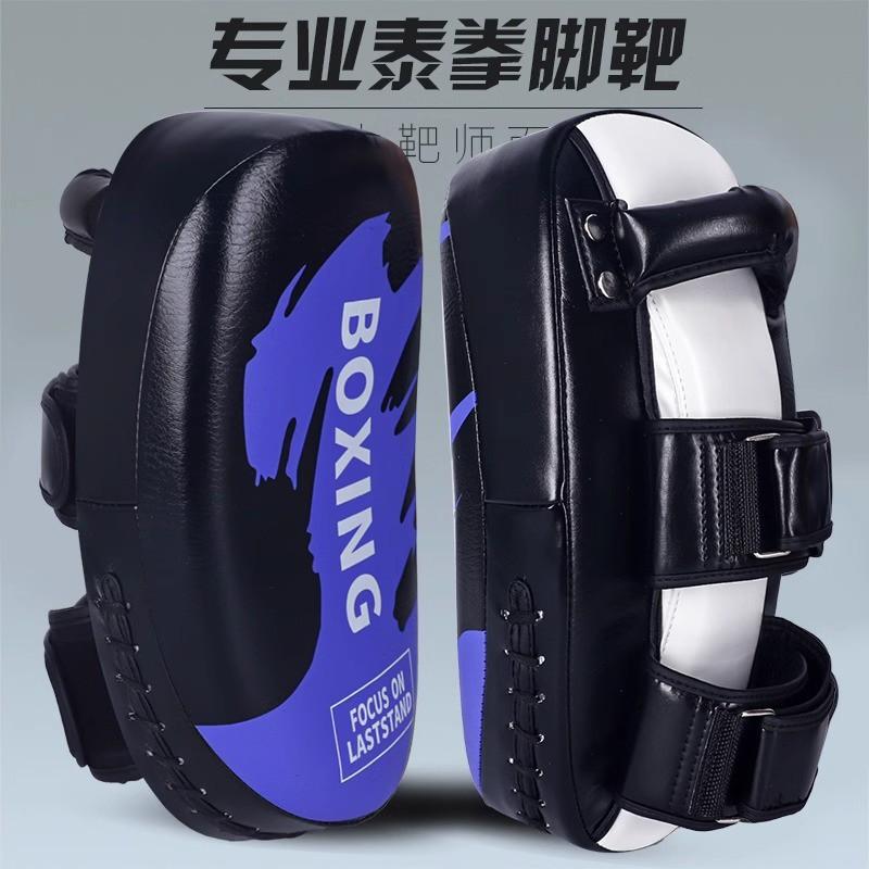 Arc-Shaped Kick Shield Muay Thai Boxing MMA Taekwondo Training Adult Combat Practice Target PU Foam Pad