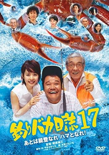 

DVD YUZO ASAHARA Fishing Fool Diaries 17 DB0034 2007 Japan Movies DVD Used