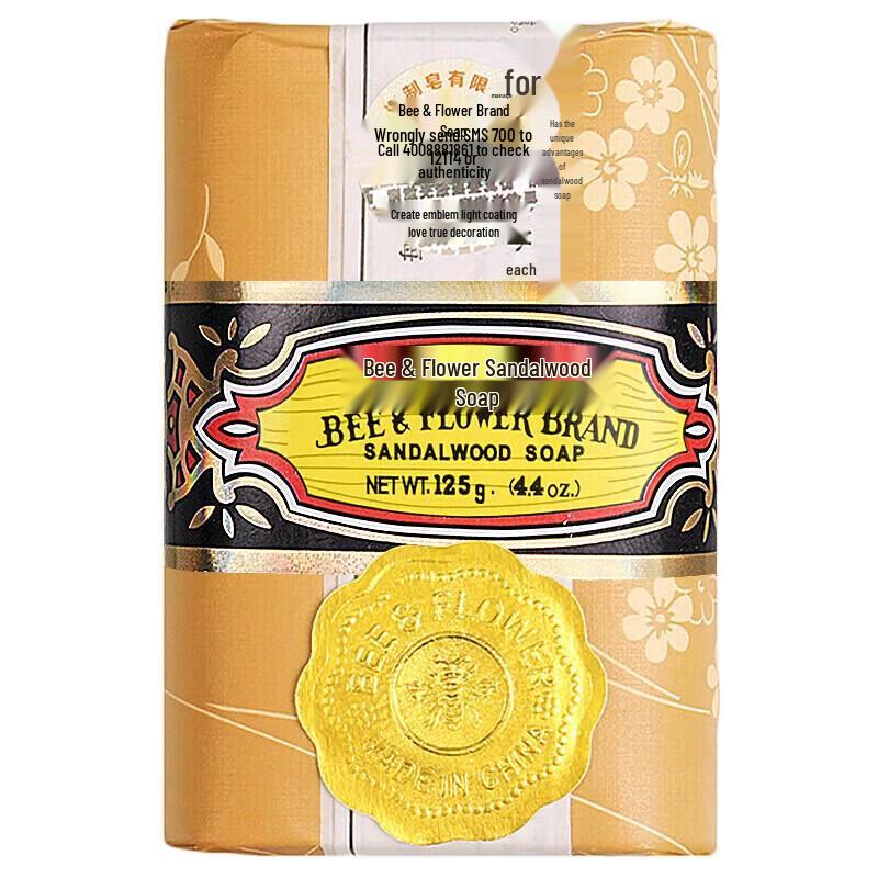 Shanghai Sulfur & Bee Flower Sandalwood Soap Set