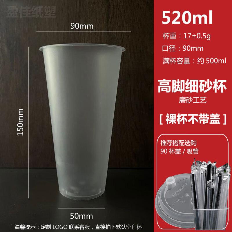 High-Footed Beverage Cups