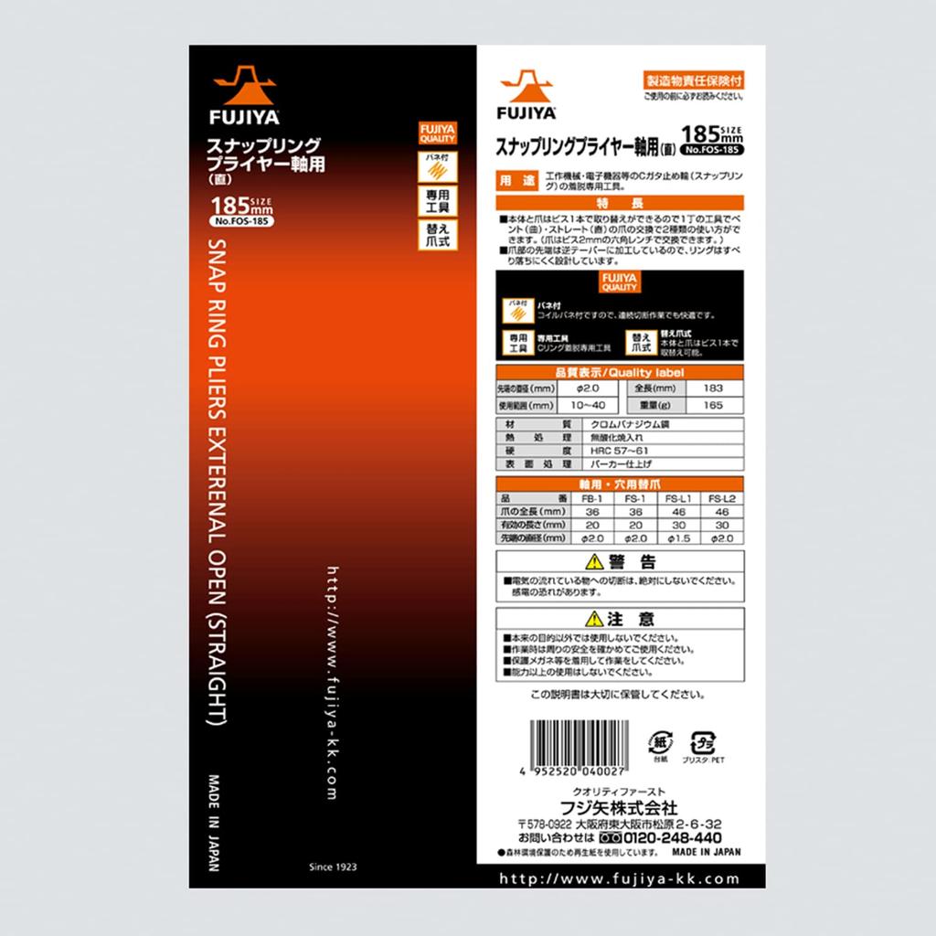 Fujiya Snap Ring Pliers shafts with straight jaws that open when Tip Diameter Fits rings from Interchangeable Orange (for squeezed), 2.0mm, 10-40mm,