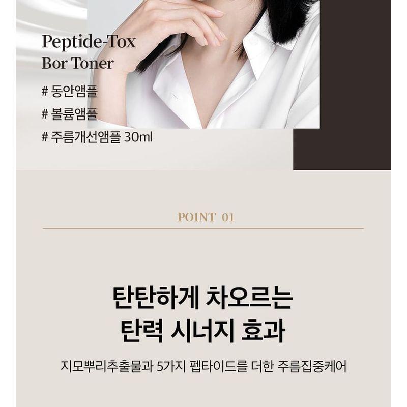 MEDIPEEL - Peptide-Tox Bor Ampulle