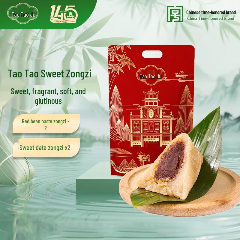 Tao Tao Ju Sweet Zongzi 560g Gift Pack