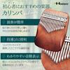 Hostaro Kalimba Thumb Piano, 17 Keys, Solid Instrument, Popular, Includes Protective Case, Beginner-Friendly, Japanese Manual (Gradient Brown)