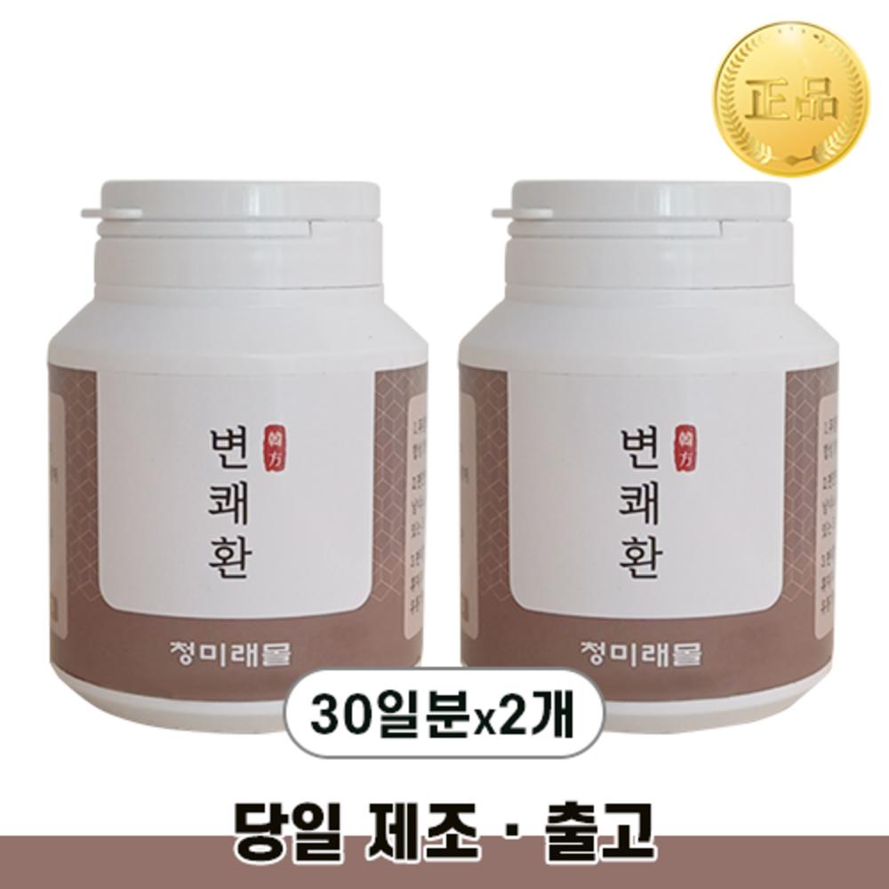 Byeonkaehwan Gut Health 1-Month Supply 120g Cool and Refreshing Change Dietary Fiber Bium Pills 2 pcs