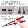 FlaColle Thick Wooden Made in Gift [Husband's Chopsticks] Chopsticks, Japan, Men's, 23.5cm, Non-Slip, Large, Stylish, Thick, (Ironwood)