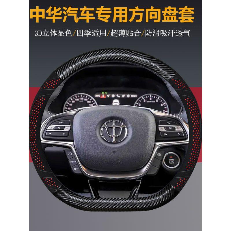 

Chinese Car Steering Wheel Cover V3V5V6 Junjie H3 Zunchi H230H320H530H330 Non-Slip Breathable Handle Cover [Nappa Leather] Flame Red China Exclusive: D-Shape