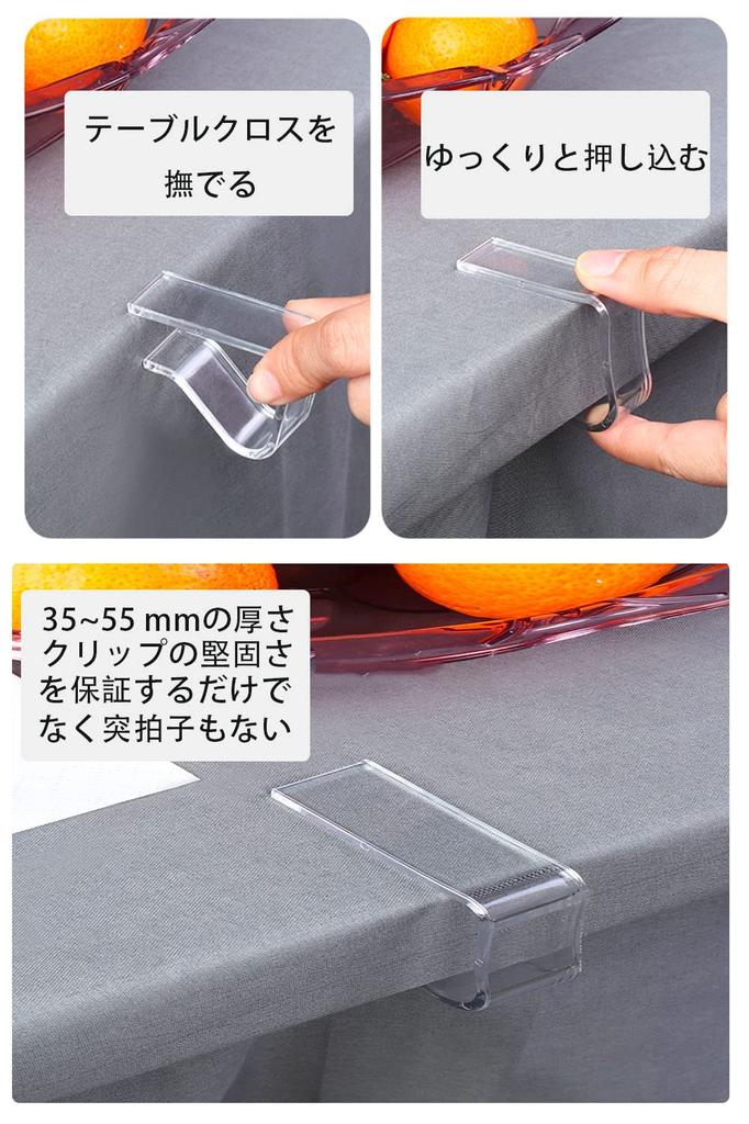 YFFSFDC Tablecloth Clips, Non-Slip, Anti-Slip, Clear, Fits 3.5-5.5cm Tablecloths [Pack of 4]
