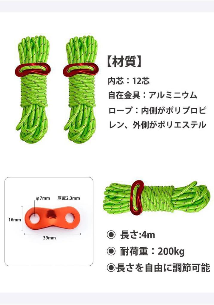 LIKENNY Tent Rope 4mm * 4m Load Capacity 200KG Guy
