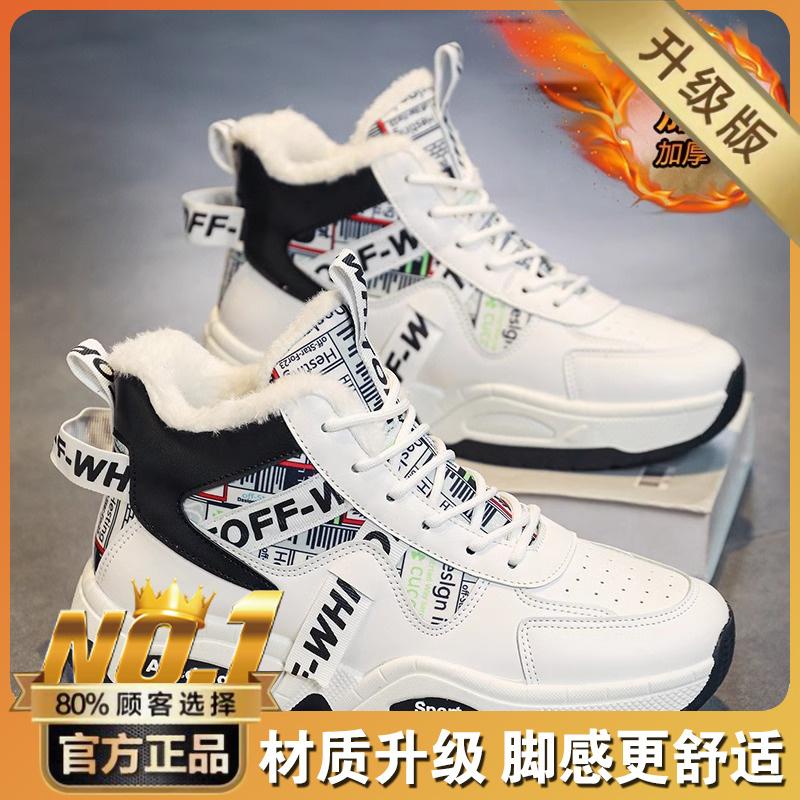 High-top winter cotton shoes warm and velvet snow boots sports heightening platform dad trendy shoes