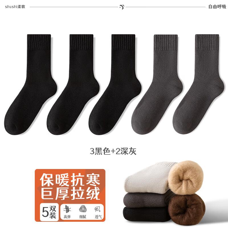 Yu Zhaolin Men s Warm Thermal Terry Socks (5 Pairs) Standard Size