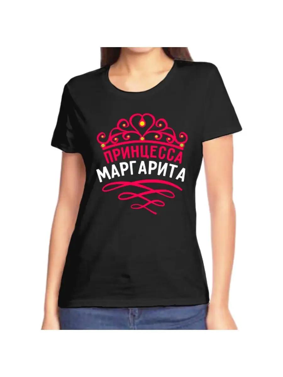 

Margarita Joke T-shirt with a woman s name and inscription 4XL