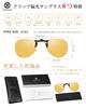 [SOXICK] Clip-on Sunglasses, Polarized, Yellow, for Night Driving, Flip-up Style, UV Protection, for Night Driving, Clip-on Sunglasses, Attaches To