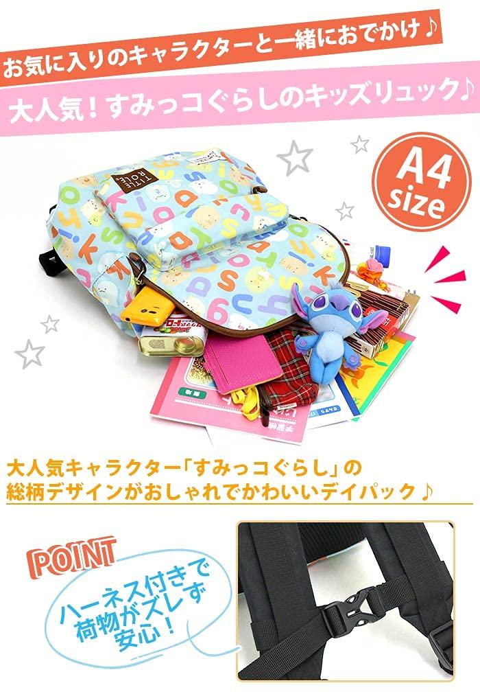 Rucksack Sumikko Gurashi Friendly A4 Storage Junior Size [Title Role]