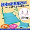 KaRaDaStyle Horizontal Bar Gymnastics Vaulting Play Yoga Sports 140 X 90 X Cm Mat, Mat, Foldable, Compact, Lightweight, Stretching, Exercise,
