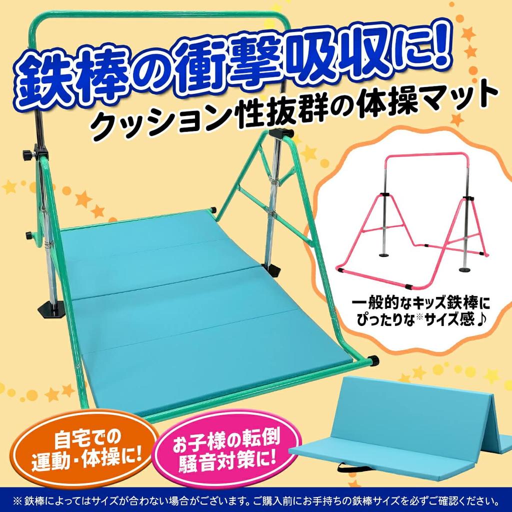 KaRaDaStyle Horizontal Bar Gymnastics Vaulting Play Yoga Sports 140 X 90 X Cm Mat, Mat, Foldable, Compact, Lightweight, Stretching, Exercise,