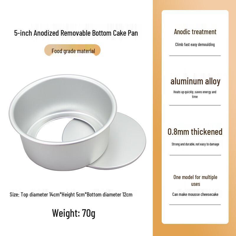 Круглая алюминиевая форма для шифонового бисквита San He