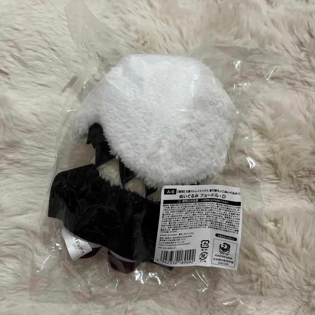 Bungo Stray Dogs Fyodor D Plush Doll 16cm