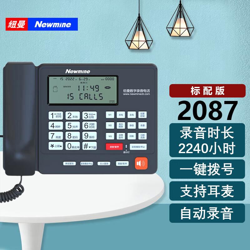 

Newman HL2008TSD-2087(R) Landline Answering Machine (CN version)