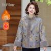 Yalu Elegant Chinese Style Women's Warm Winter Coat