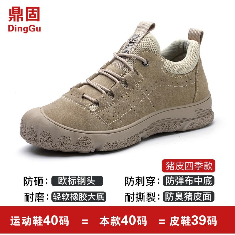

Flying weaving men s breathable anti-smashing anti-piercing safety shoes construction site work protection deodorant Khaki [902]; 46