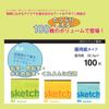 Maruman B6 Sketch Pad SOHO Drawing Paper SOHO601 5 Volume Set