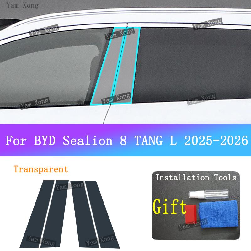 

Для BYD Sealion 8 TANG L Наружная фара Задняя прозрачная защитная пленка Передняя лампа Черная противоцарапинная наклейка Пленка на стойку B Pillar