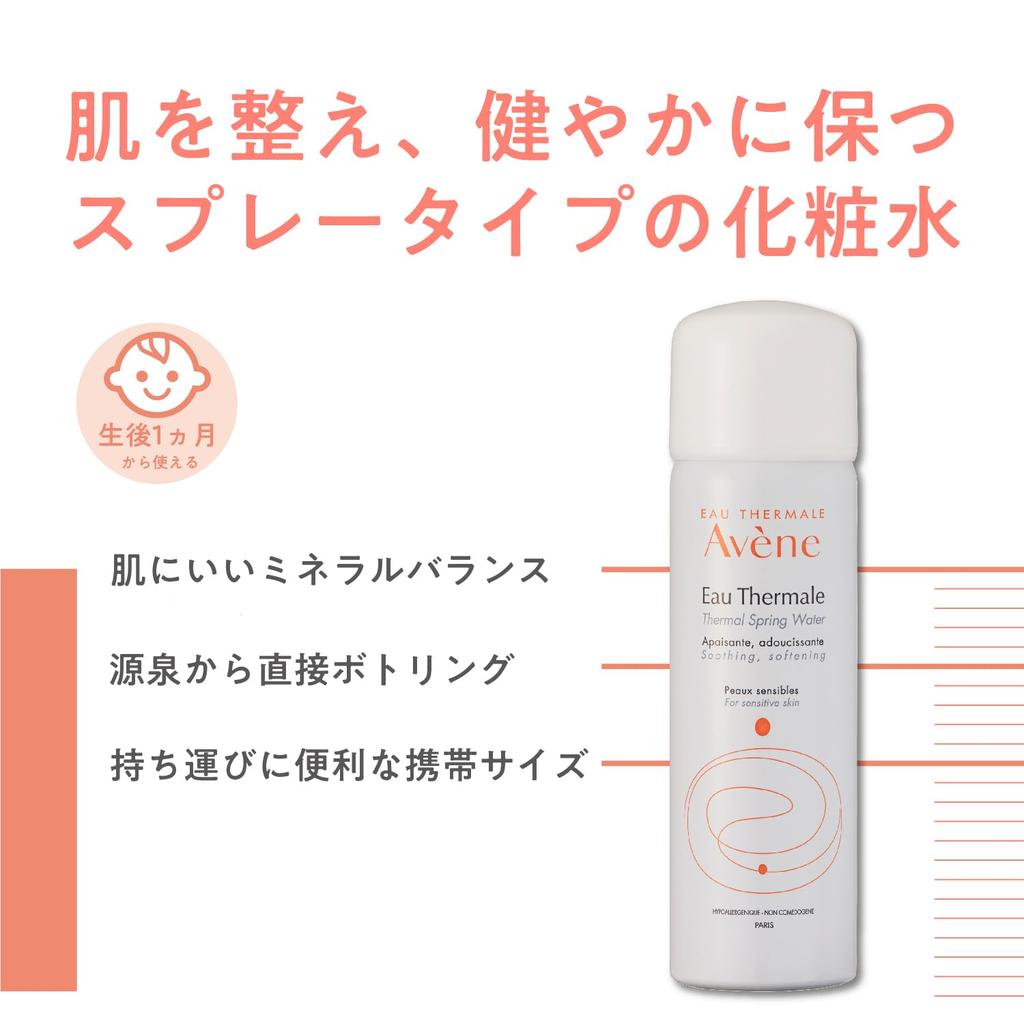 Avene Geschenk Avene Wasser 50g Lotion Online Exklusiv Spray Thermalwasser Sonne Baby Babyparty Derma Kosmetik für Empfindliche Shiseido Set, Vorgepackt