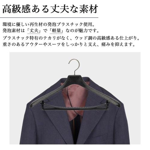 TOKYOHANGER Foam Hangers, Set of 5 [Made in Japan] Non-Slip, Shape-Retaining, Premium Construction, Durable "Black Foam No. 8 (45.5cm)" Jacket and Sui