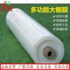 Longxia Transparent Plastic Waterproof Greenhouse Film