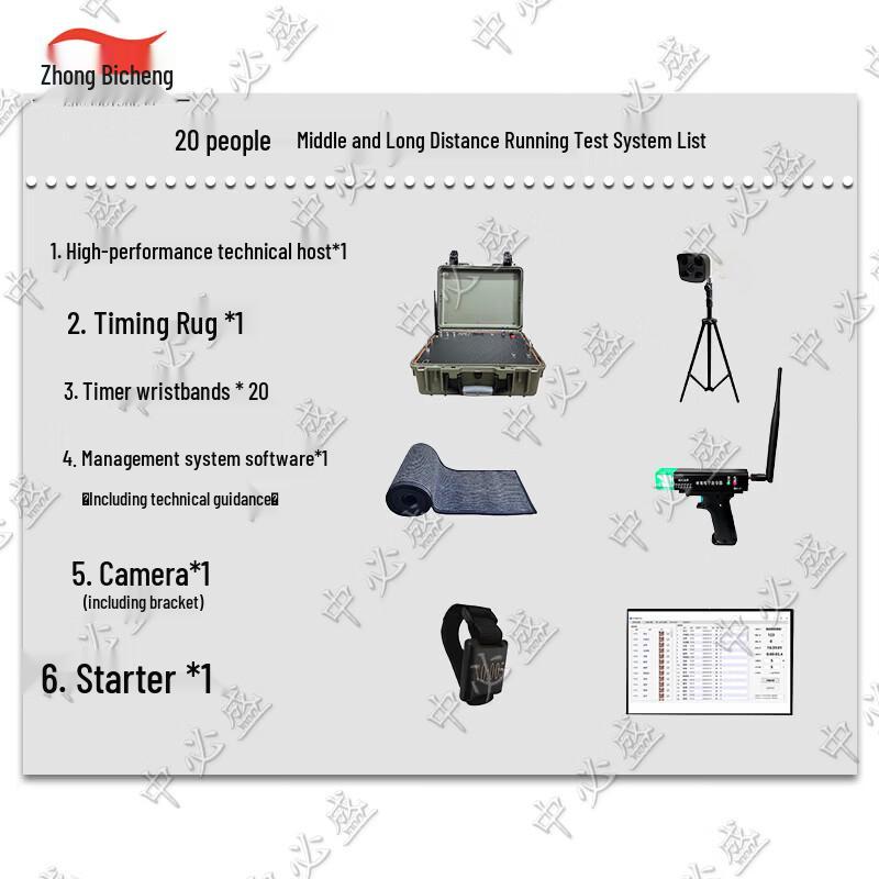 Zhongbisheng Athletic Performance & Timing Systems