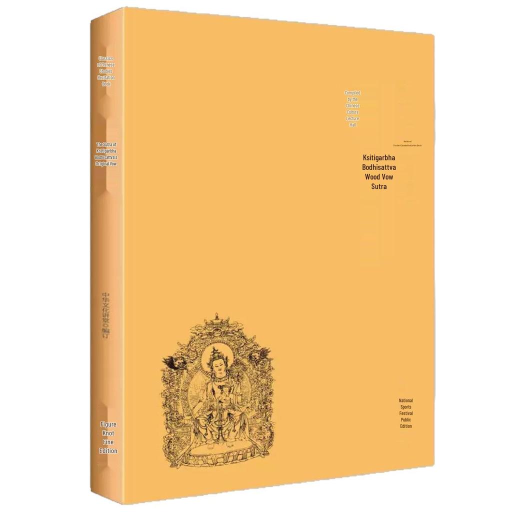 Ksitigarbha & Heart/Diamond Sutras: Complete Large Print Edition with Pinyin Simplified Characters, Featuring Hand-Copied Ksitigarbha Text