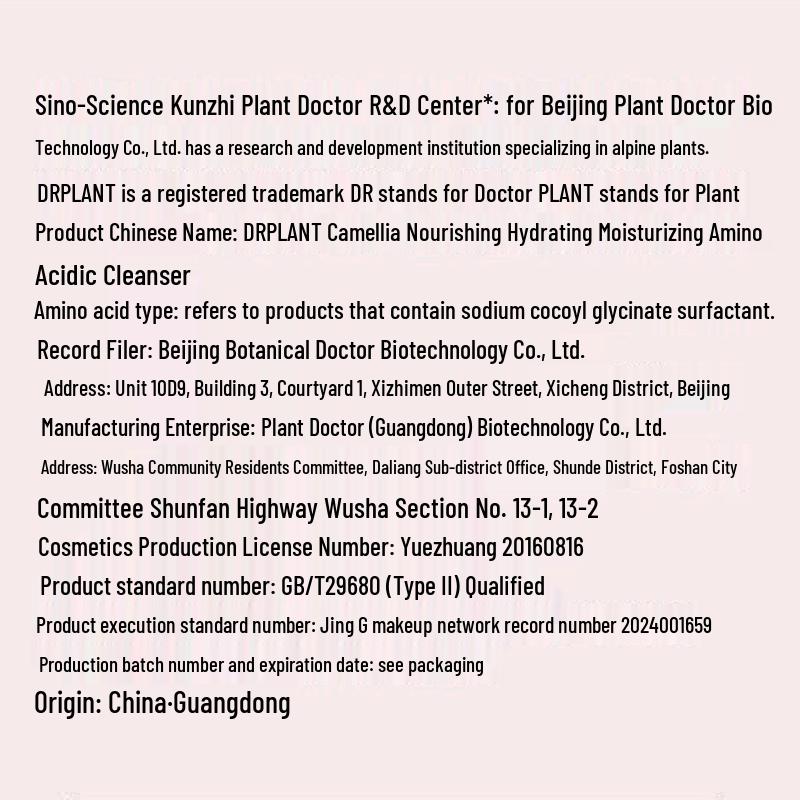 DR PLANT Camellia Hydrating Amino Acid Cleanser