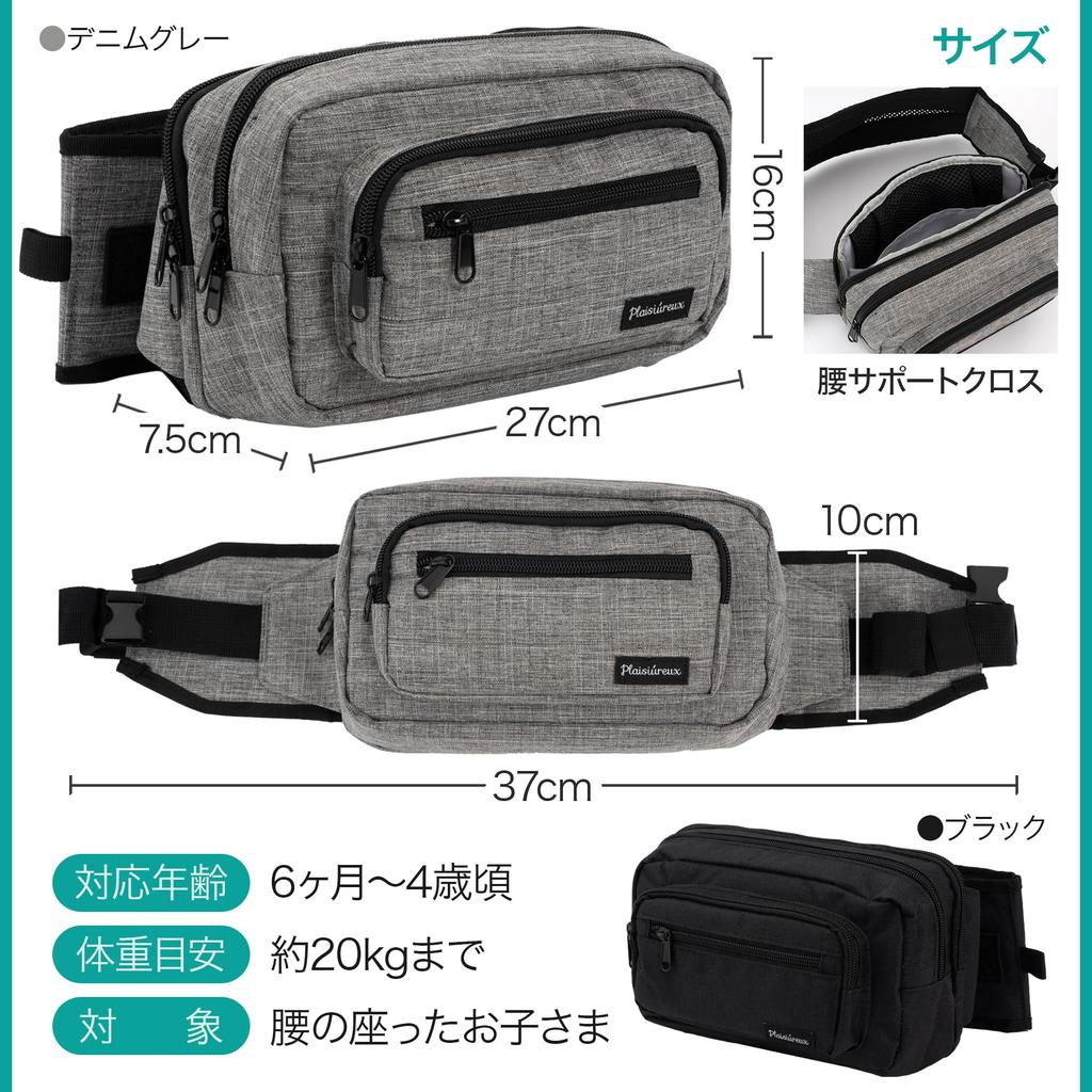 By Nursery Teacher X Published In Hiyoko Hip Carrying Shoulder Baby Baby 2WAY Improved Plaisiureux [Supervised Club] Seat, Strap, Bag, Sling, Storage,