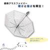 Pluvia Long Bored Cat 58cm Women's Umbrella, Design, POE, White,
