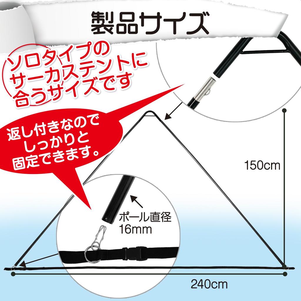 8tail Forked Aluminum Pole, 16mm, 150x240cm, Lightweight, 750g, for Circus Tents, Lantern Mountable, with Barb To Prevent Falling Off