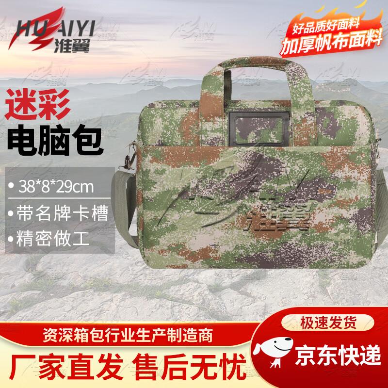 Huaiyi Camouflage Large Capacity Laptop Briefcase